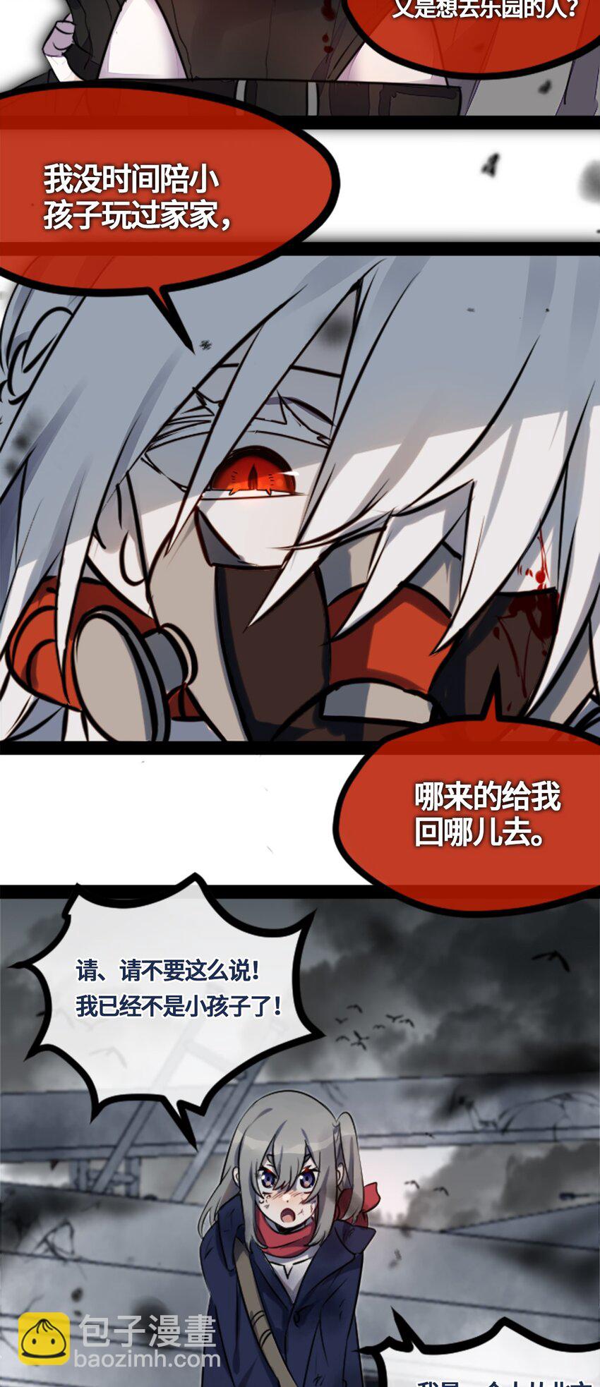 01 哈缇之章(1/3)-第2话