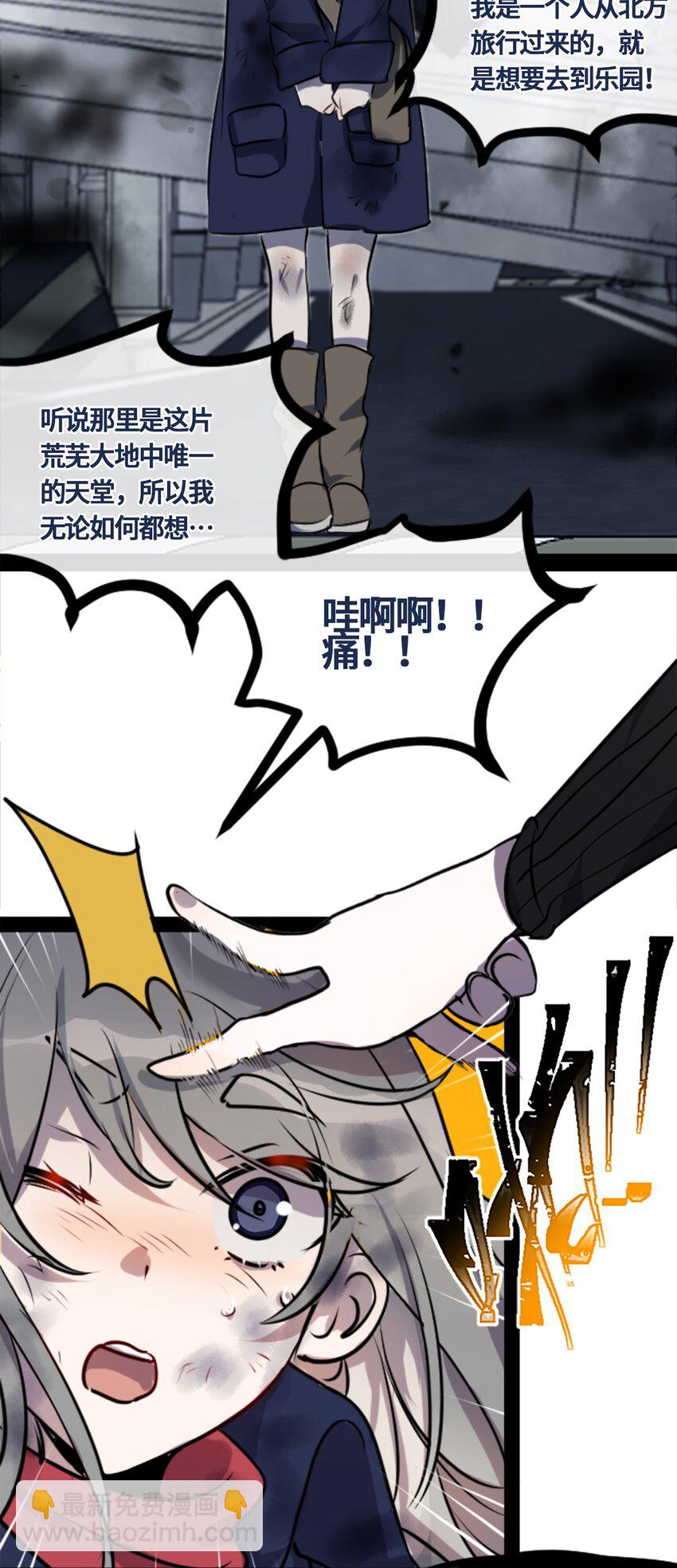 01 哈缇之章(1/3)-第2话