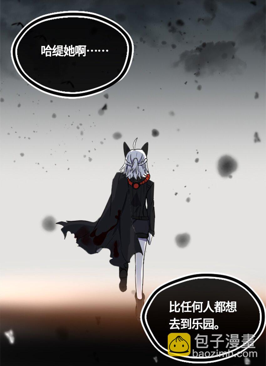 01 哈缇之章(1/3)-第2话