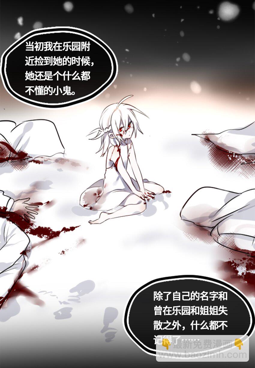 01 哈缇之章(1/3)-第2话