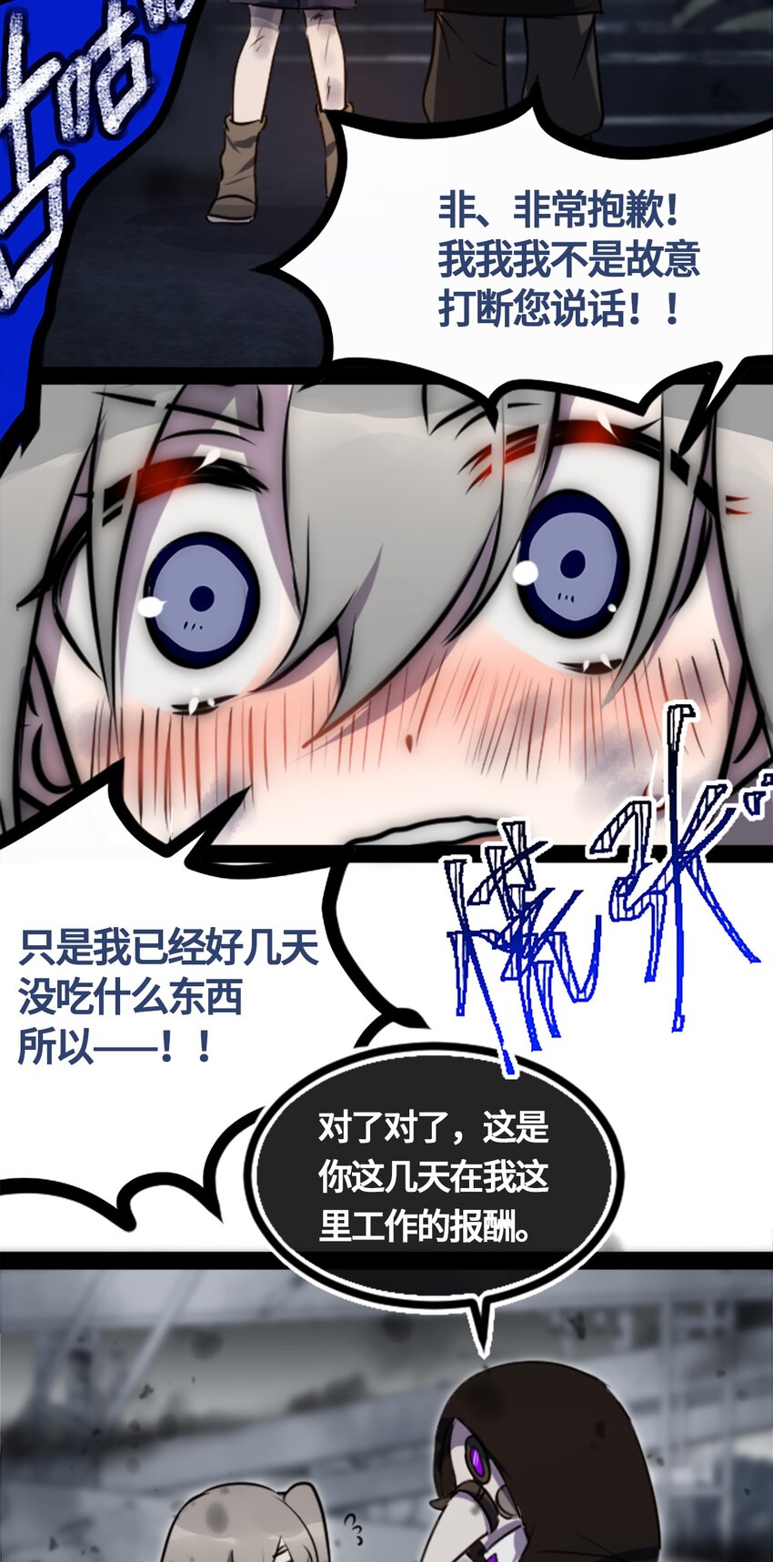 01 哈缇之章(1/3)-第2话