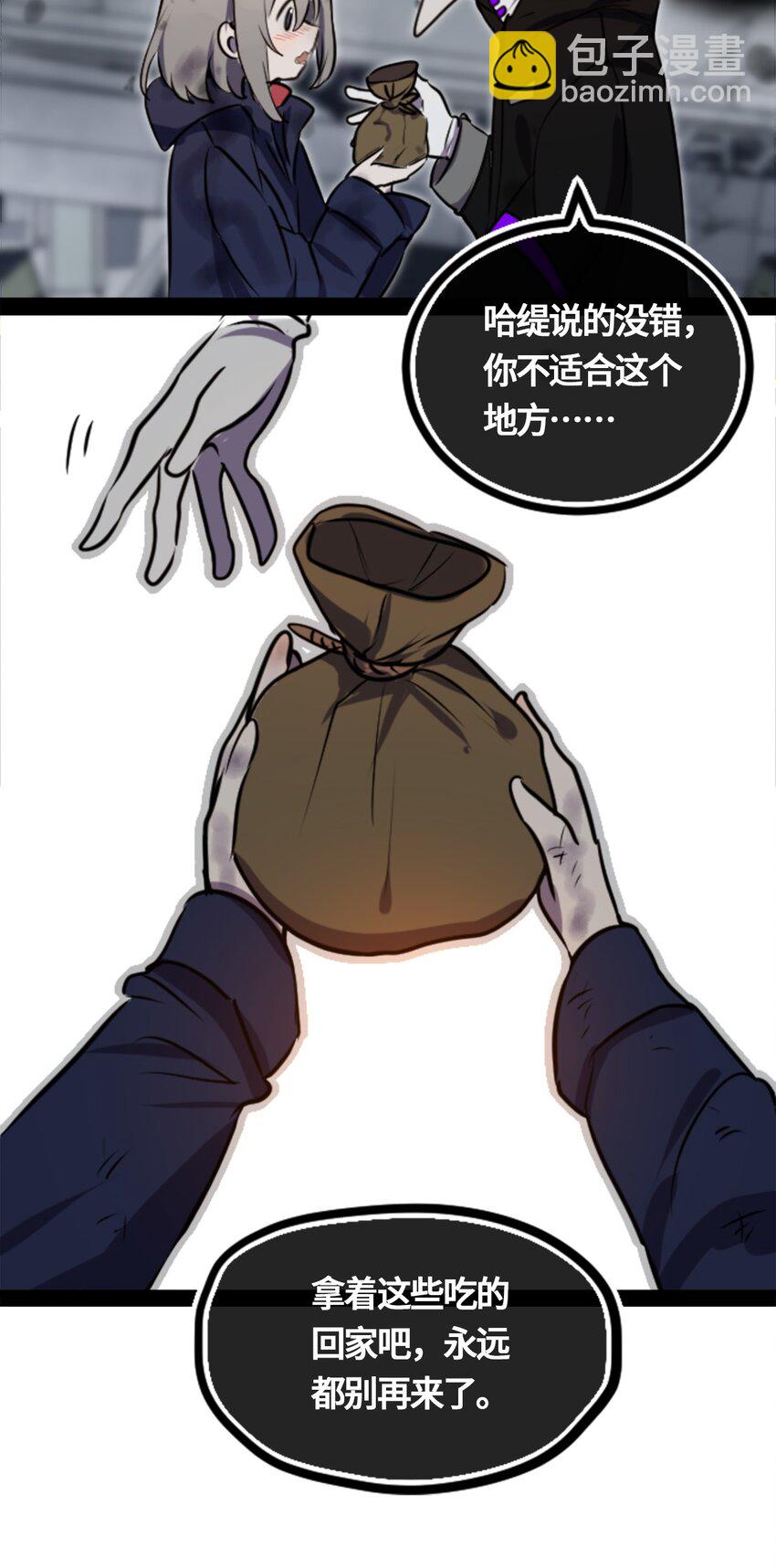 01 哈缇之章(1/3)-第2话