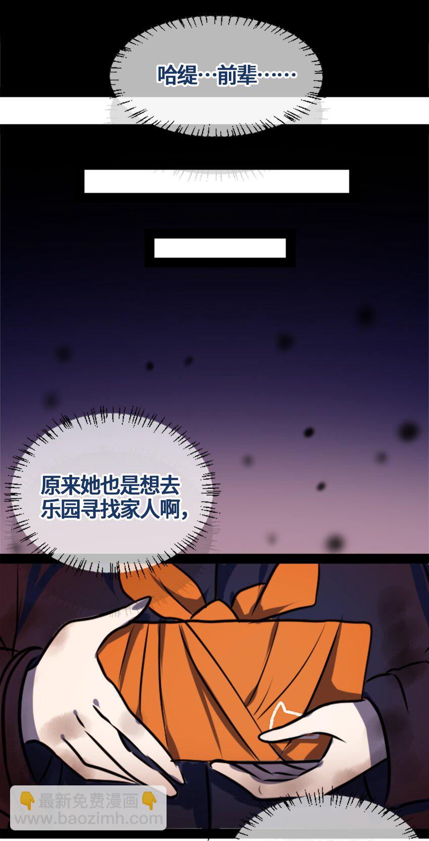 01 哈缇之章(1/3)-第2话