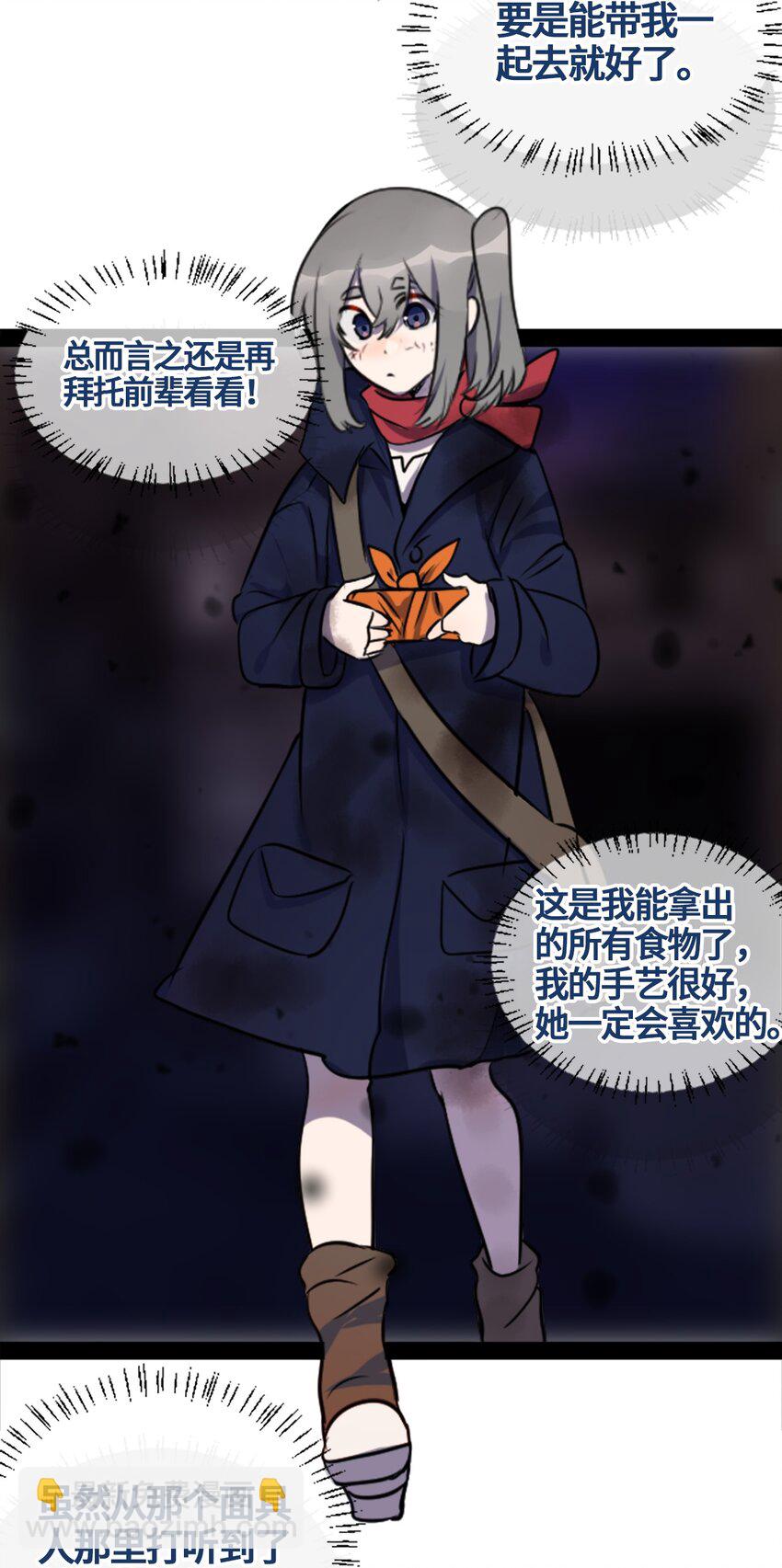 01 哈缇之章(1/3)-第2话