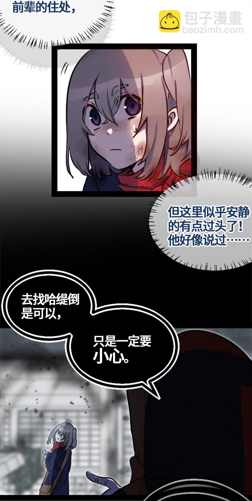 01 哈缇之章(1/3)-第2话