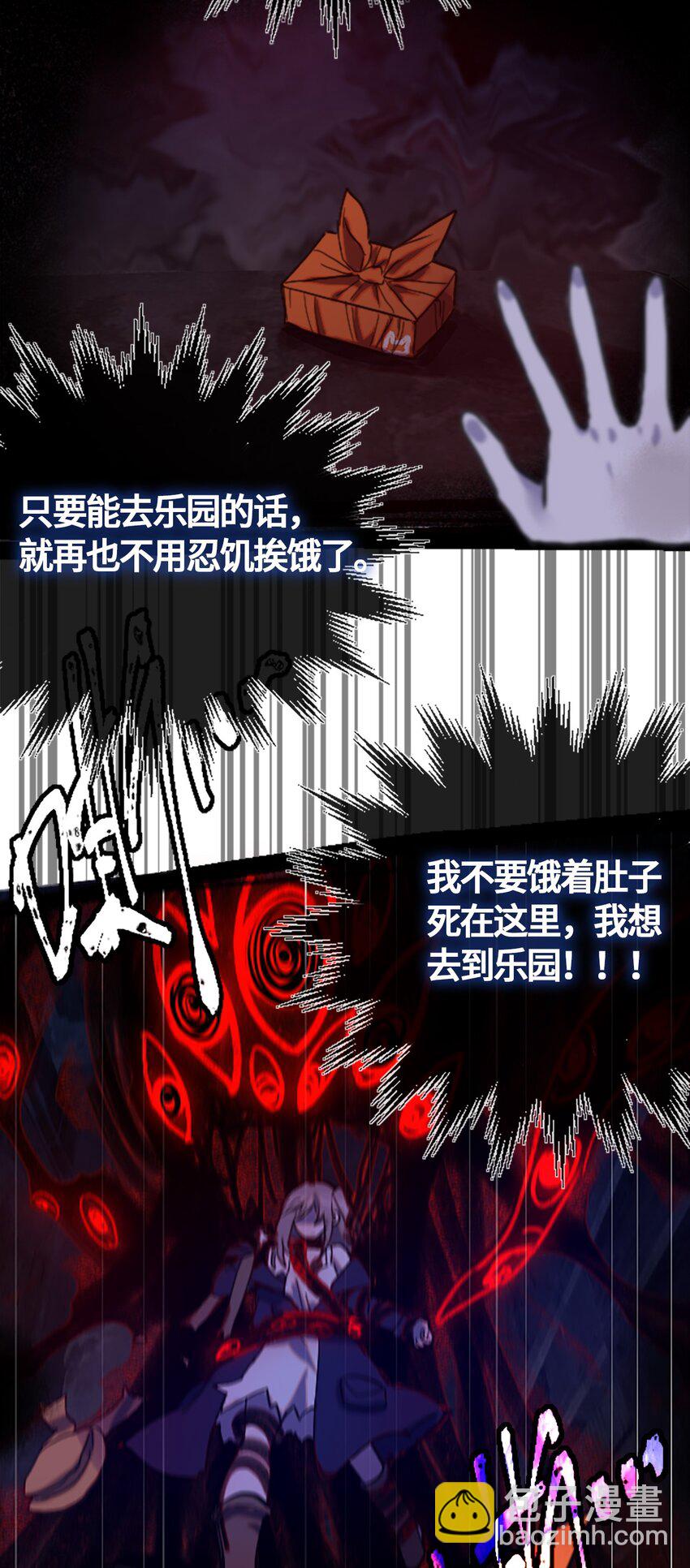 01 哈缇之章(1/3)-第2话