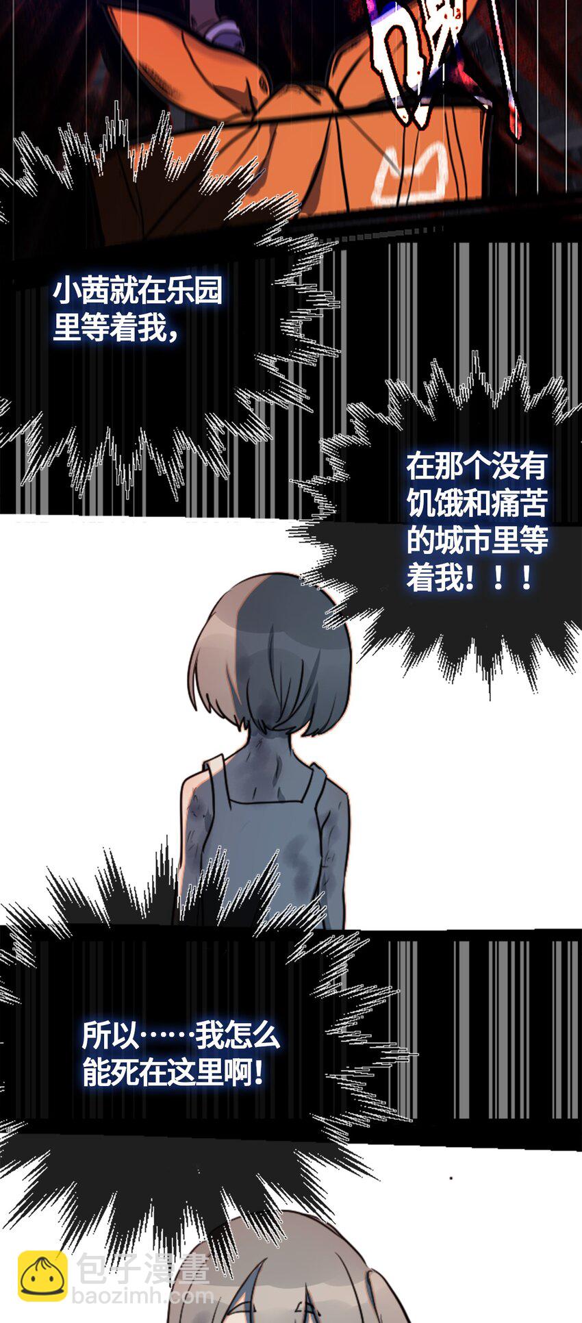 01 哈缇之章(1/3)-第2话