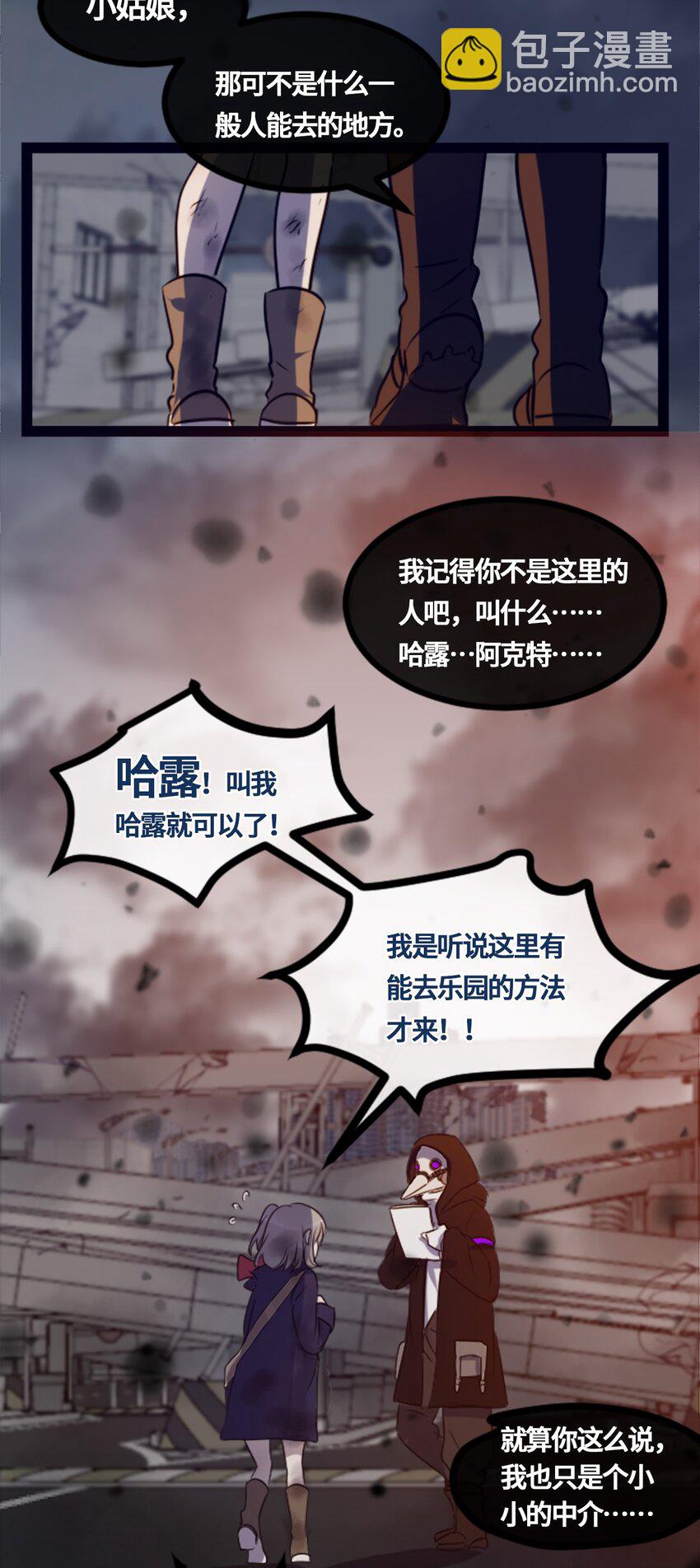 01 哈缇之章(1/3)-第2话