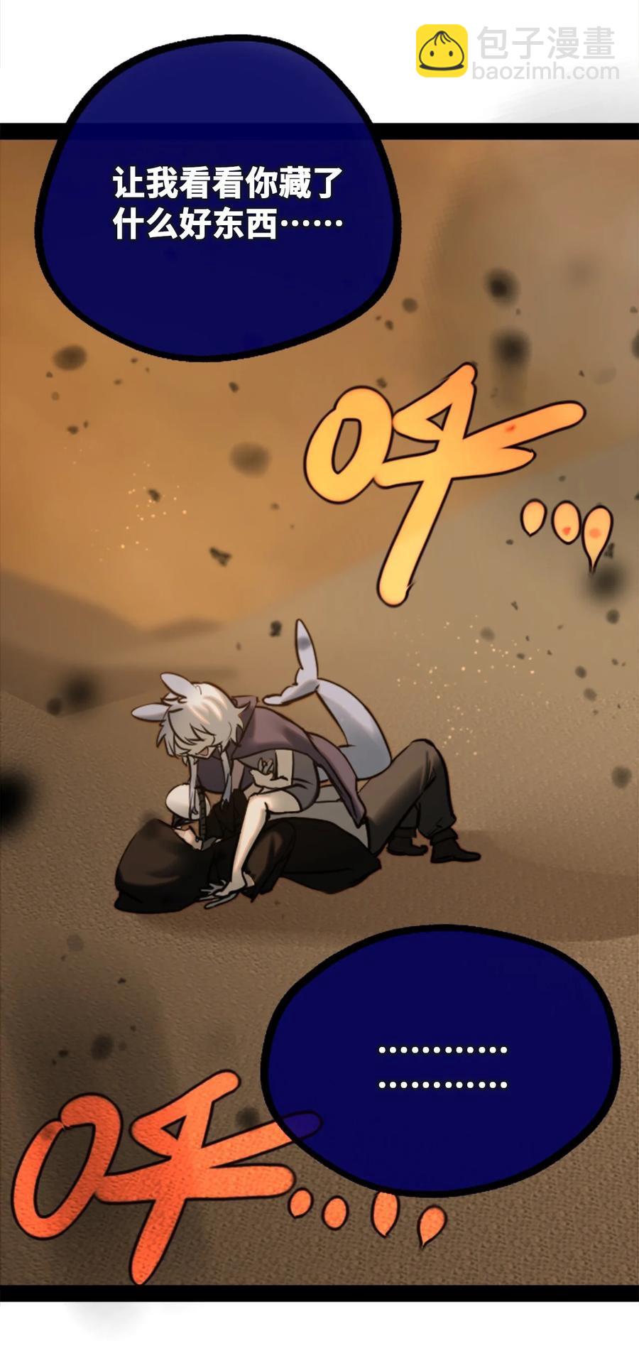 13 乌鸦之章(1/2)-第14话