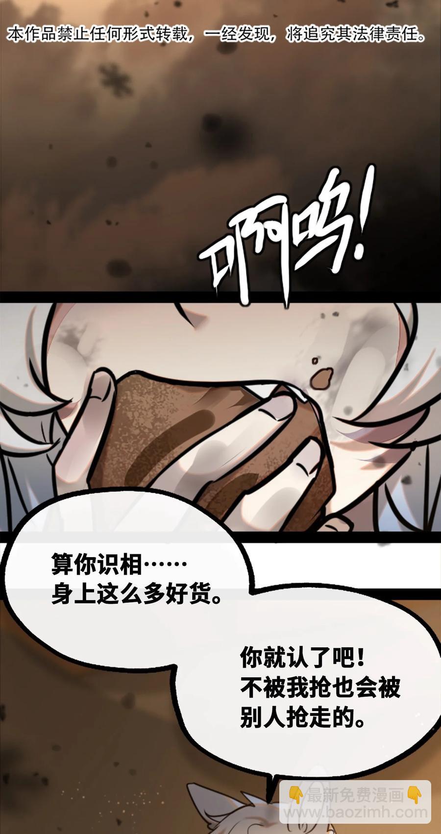 13 乌鸦之章(1/2)-第14话