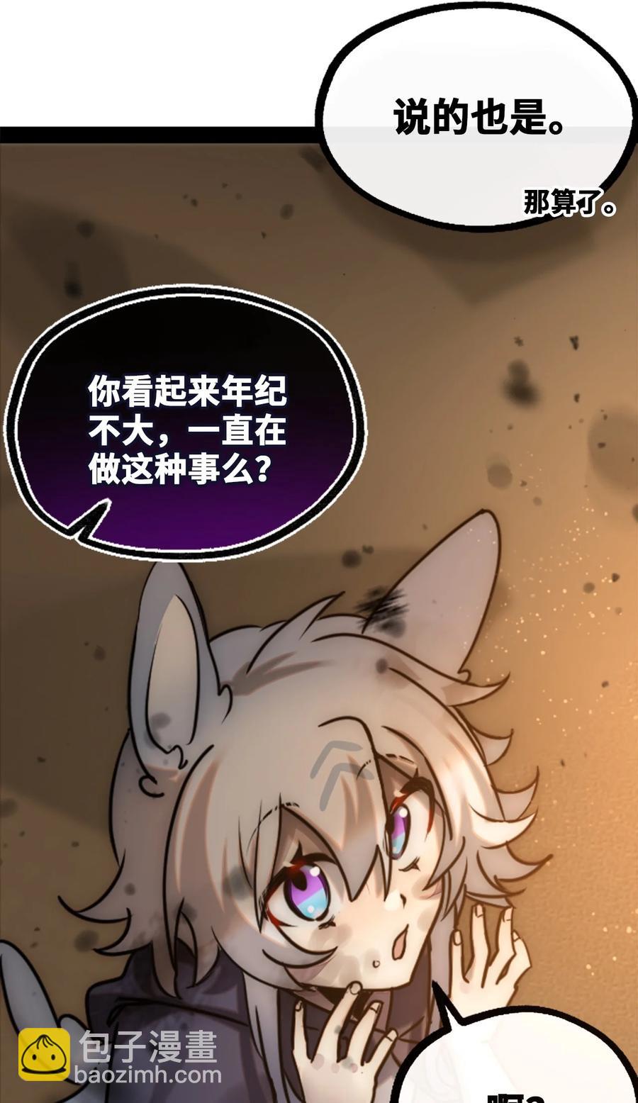 13 乌鸦之章(1/2)-第14话