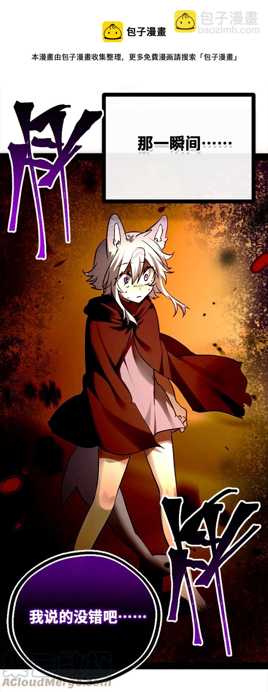 13 乌鸦之章(1/2)-第14话