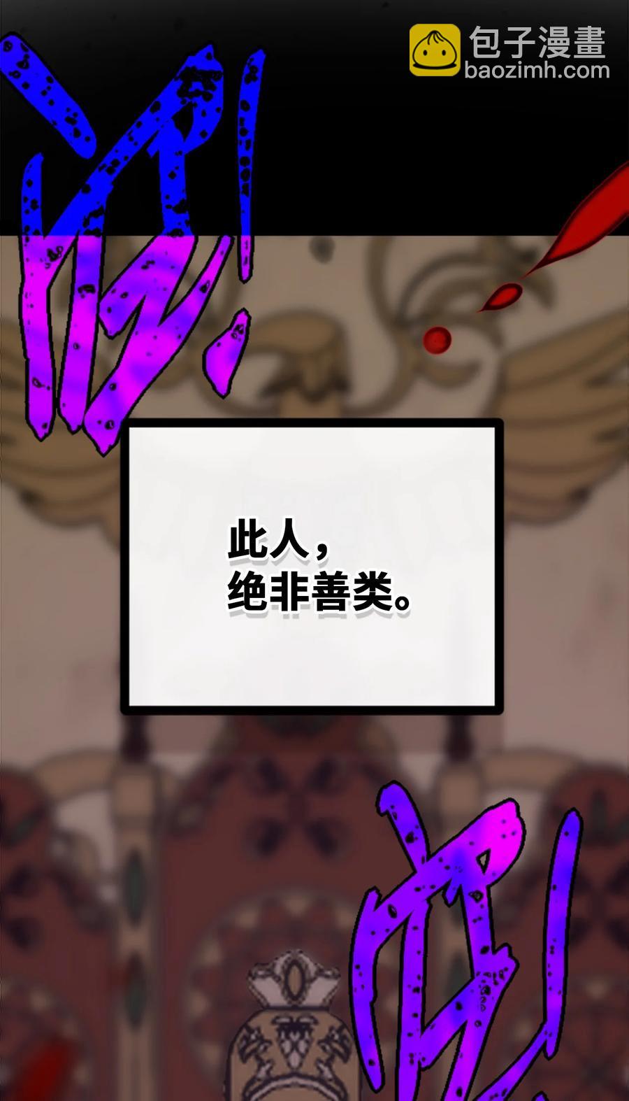 13 乌鸦之章(1/2)-第14话