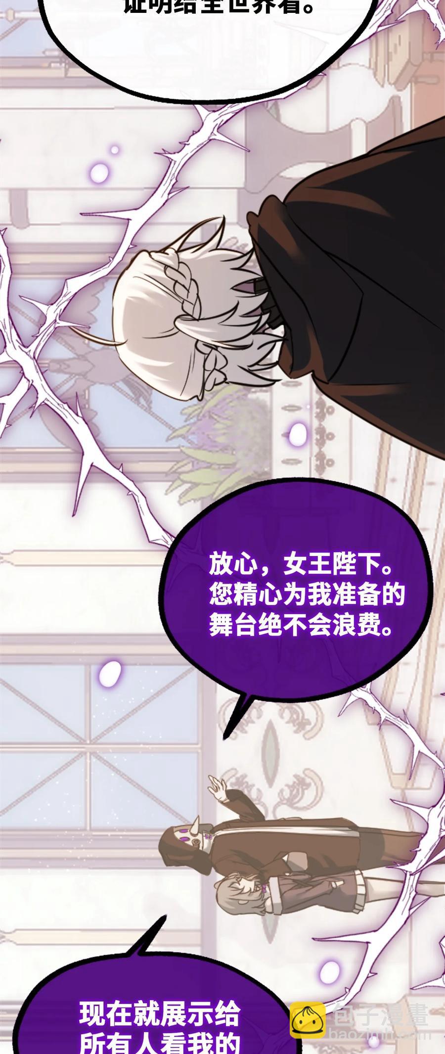 13 乌鸦之章(1/2)-第14话