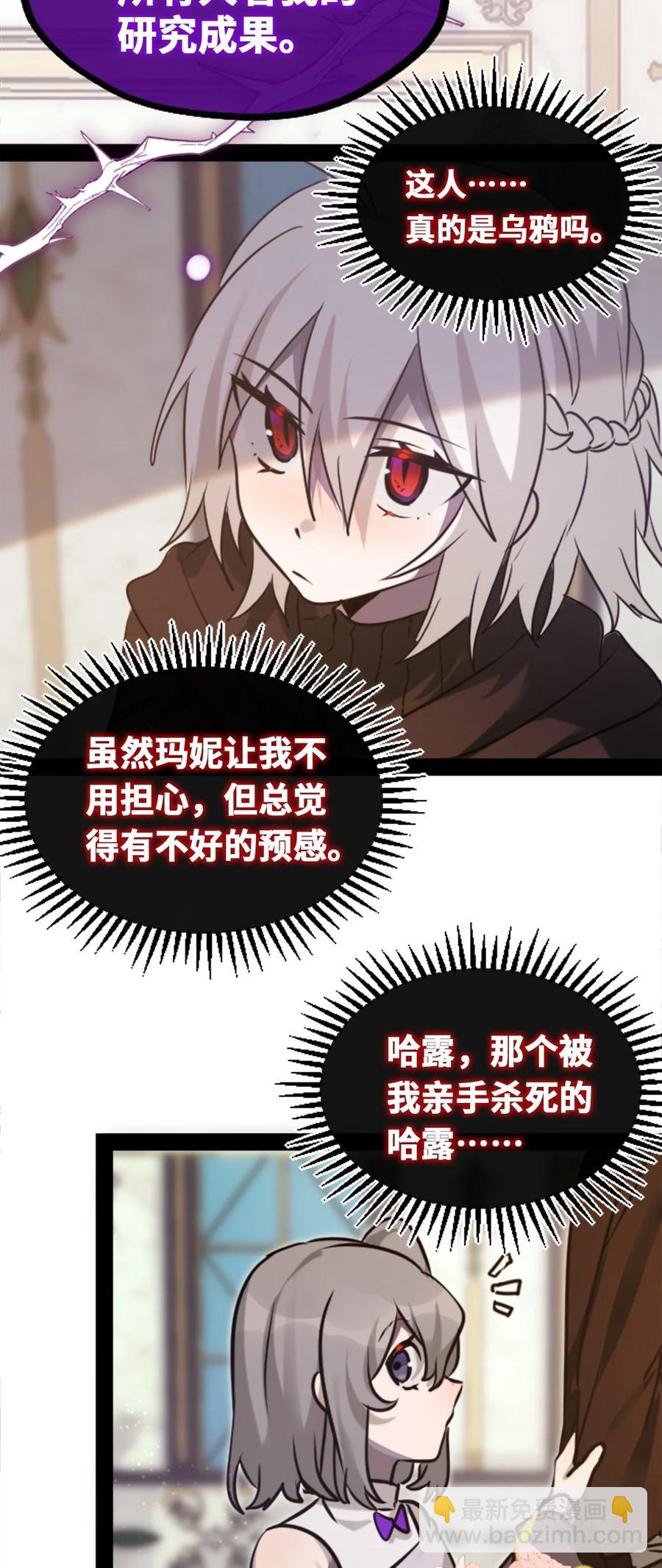 13 乌鸦之章(1/2)-第14话