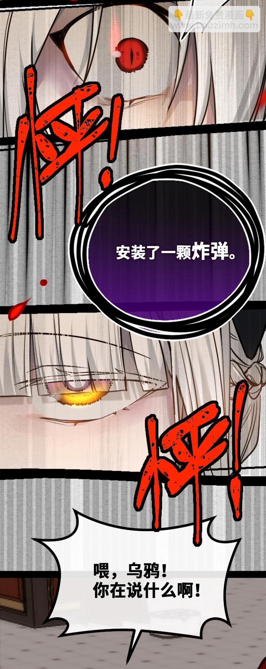 13 乌鸦之章(1/2)-第14话