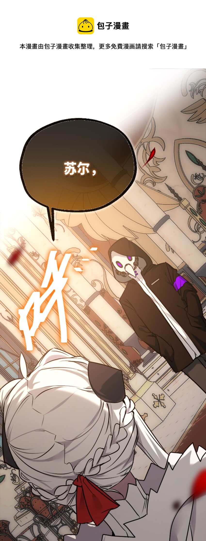 15 背叛之章(1/3)-第16话