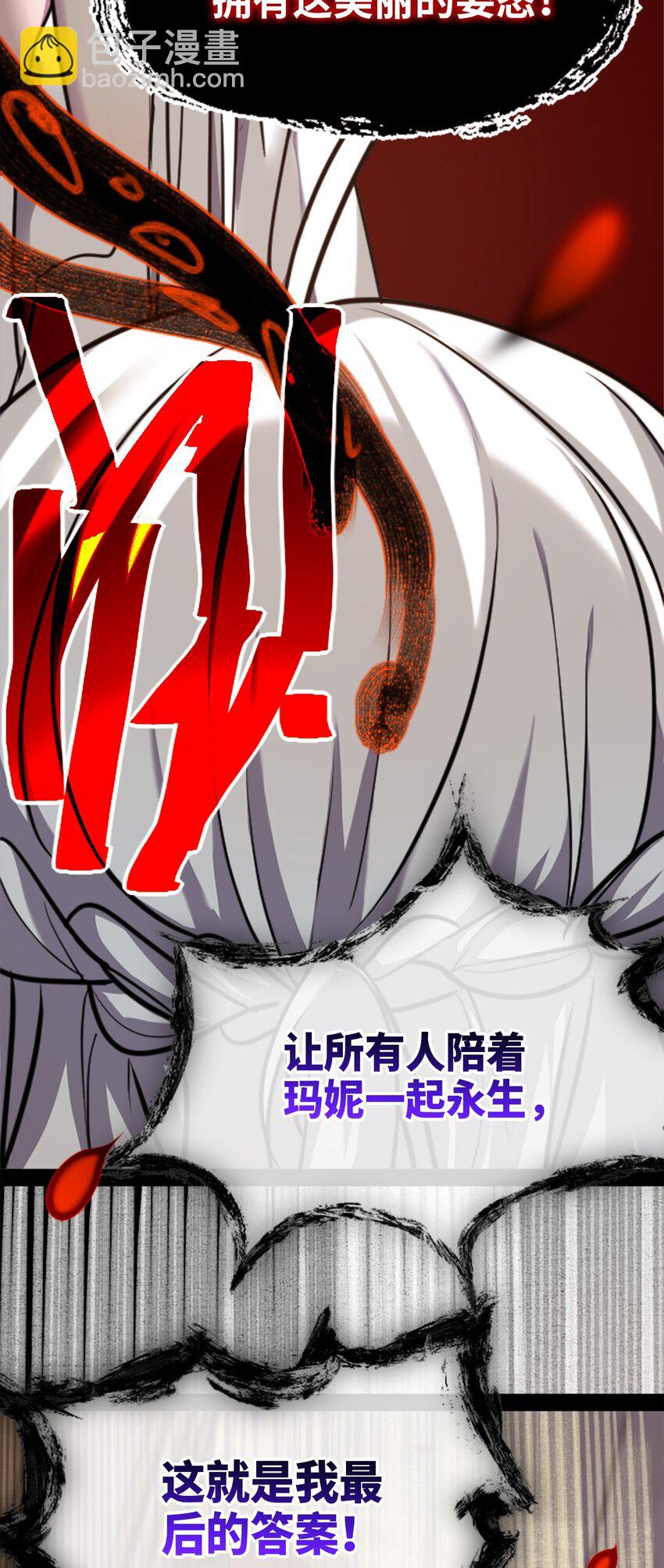 15 背叛之章(1/3)-第16话