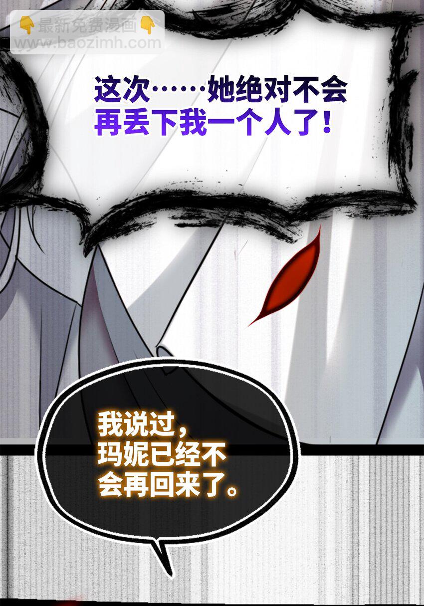 15 背叛之章(1/3)-第16话