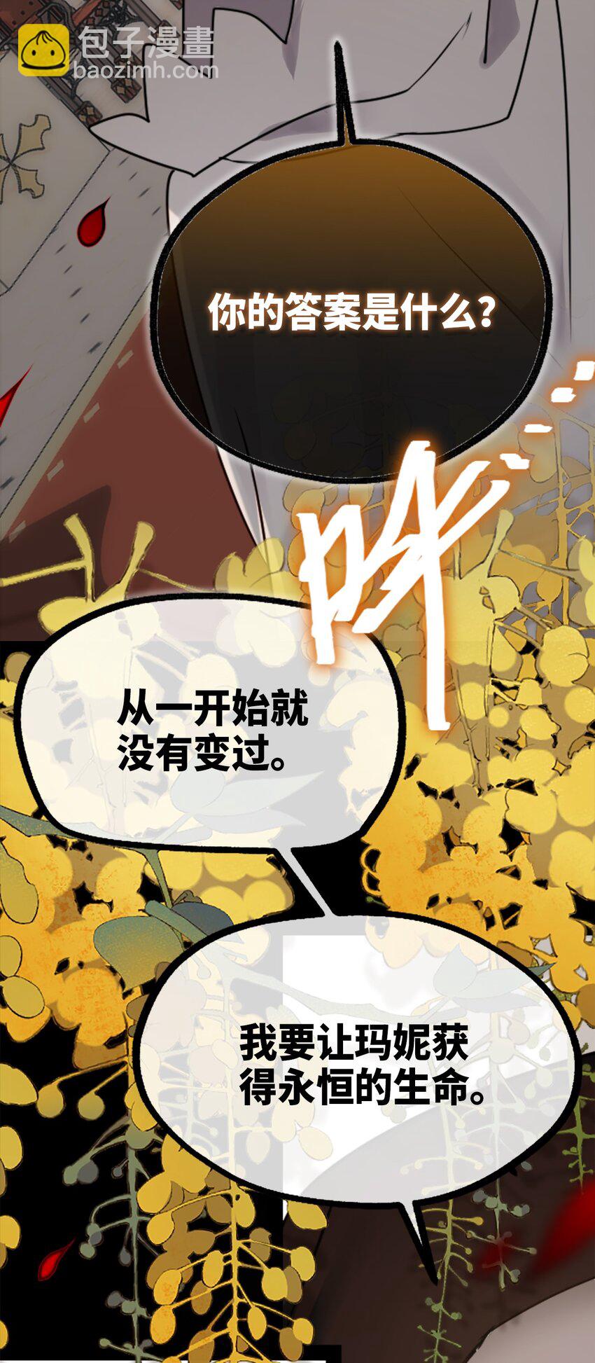 15 背叛之章(1/3)-第16话