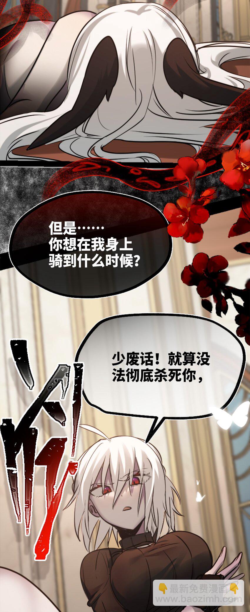 15 背叛之章(1/3)-第16话