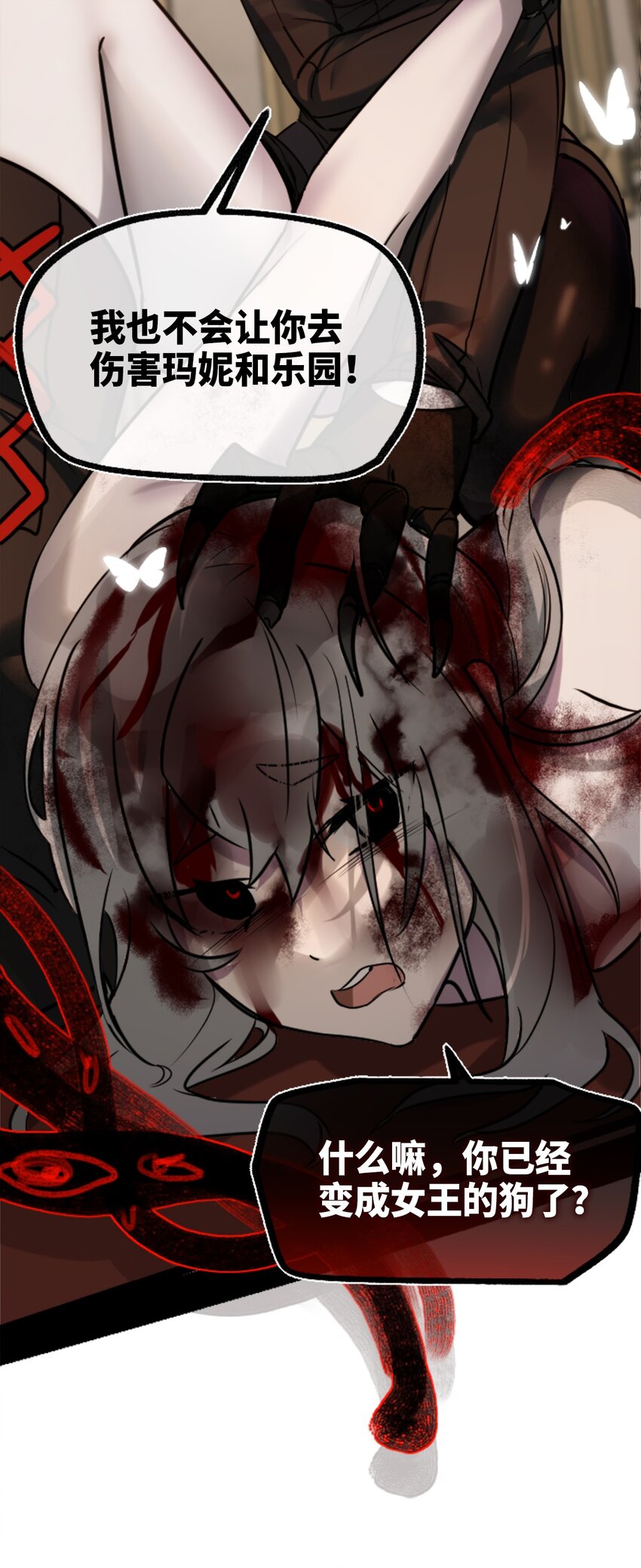 15 背叛之章(1/3)-第16话