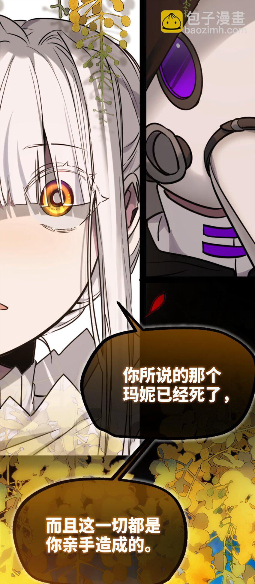 15 背叛之章(1/3)-第16话