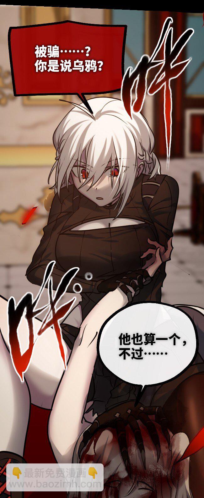 15 背叛之章(1/3)-第16话