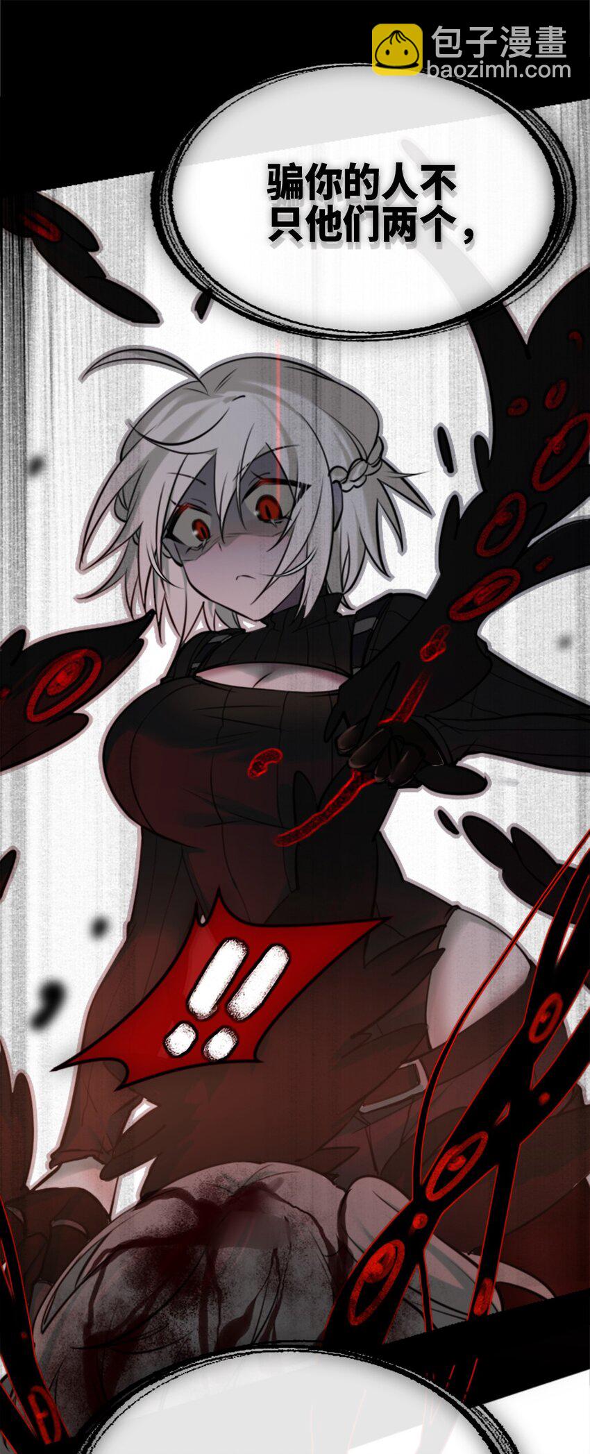 15 背叛之章(1/3)-第16话