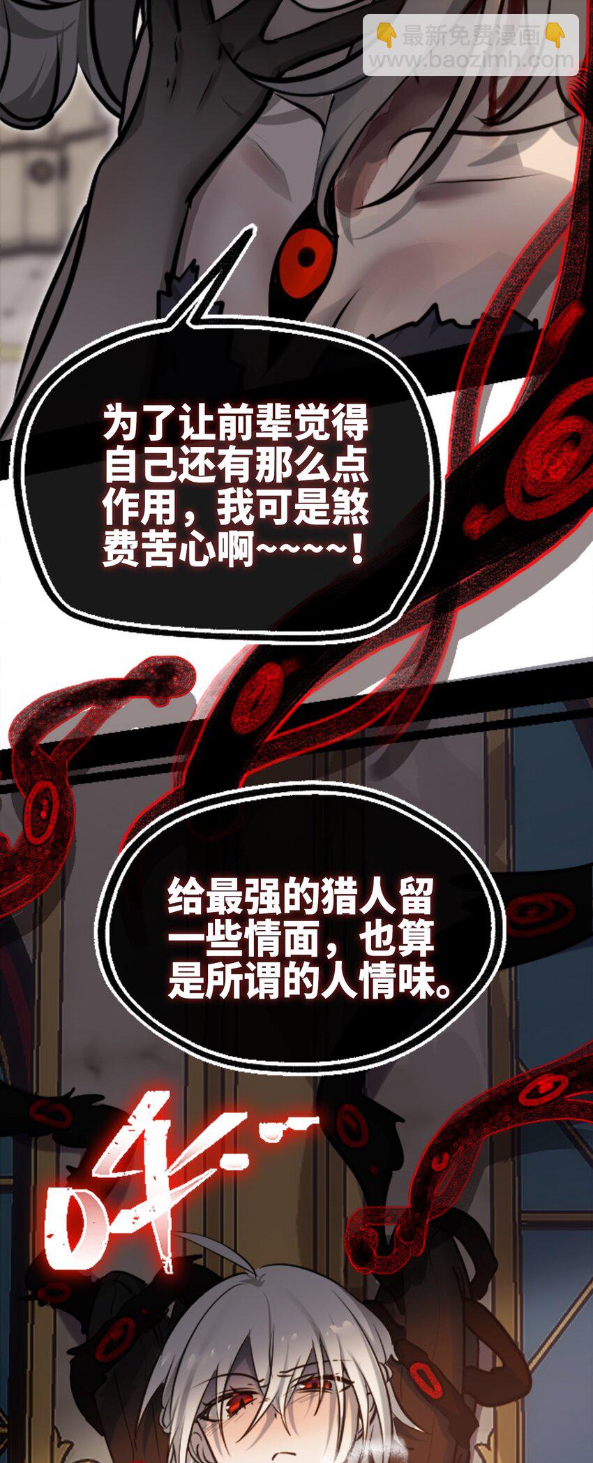 15 背叛之章(1/3)-第16话