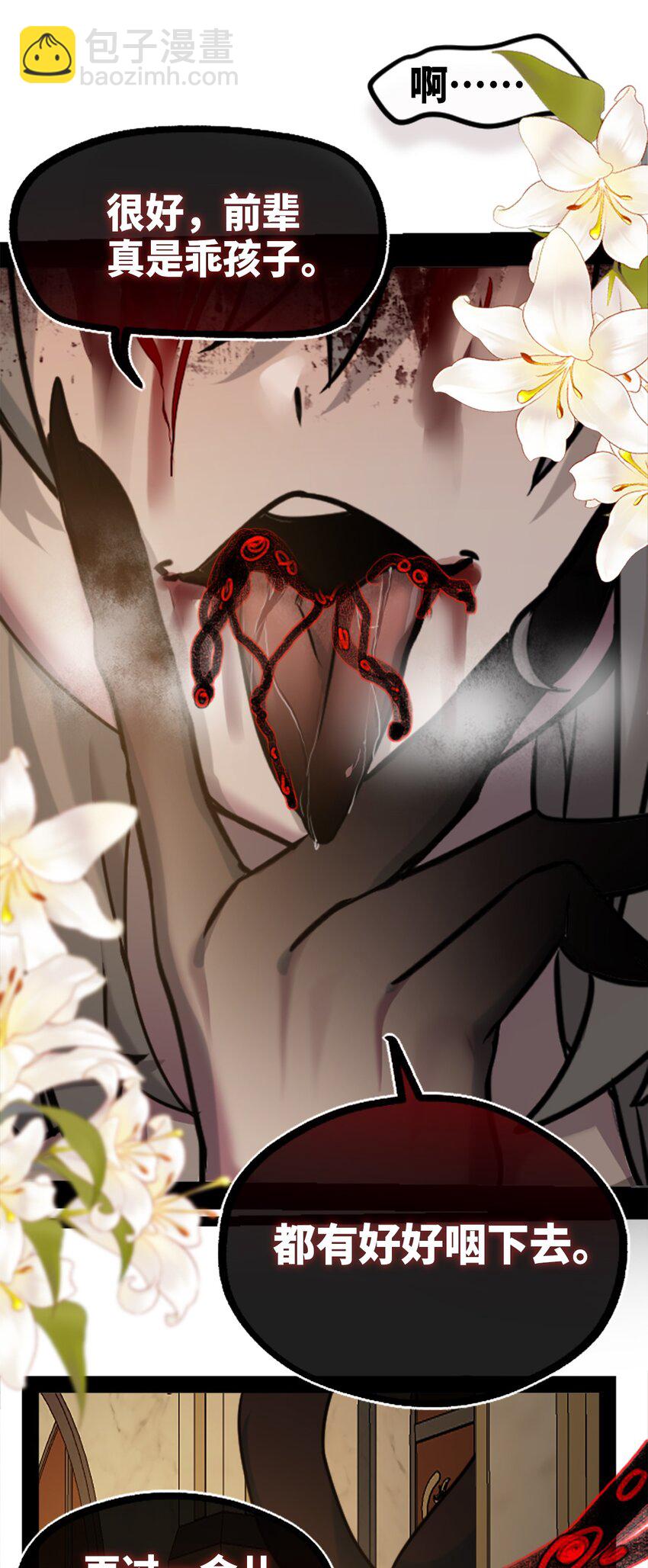 15 背叛之章(1/3)-第16话