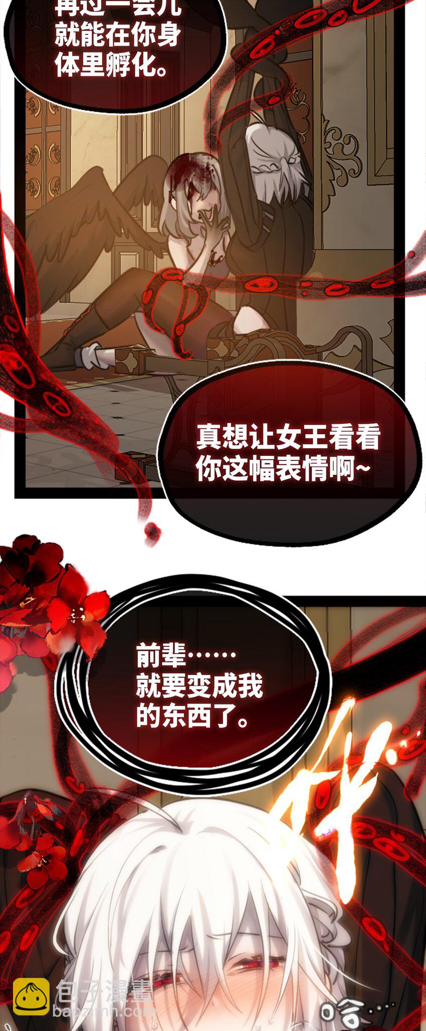 15 背叛之章(1/3)-第16话