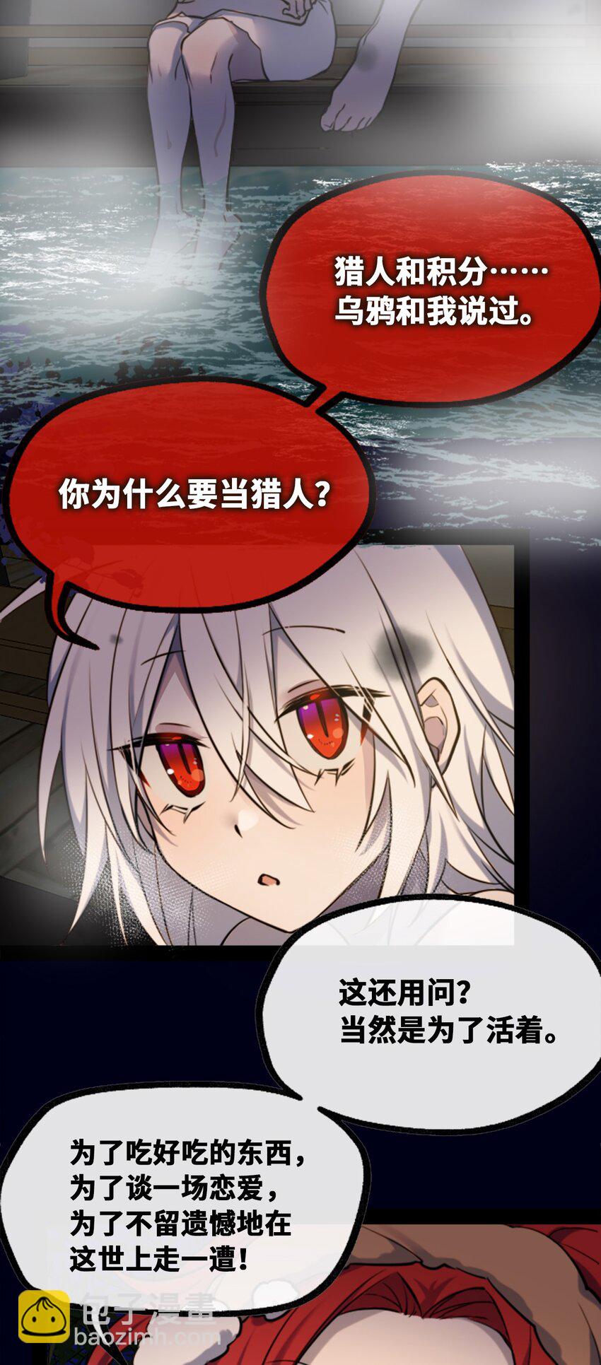 17 空白之章(1/3)-第18话