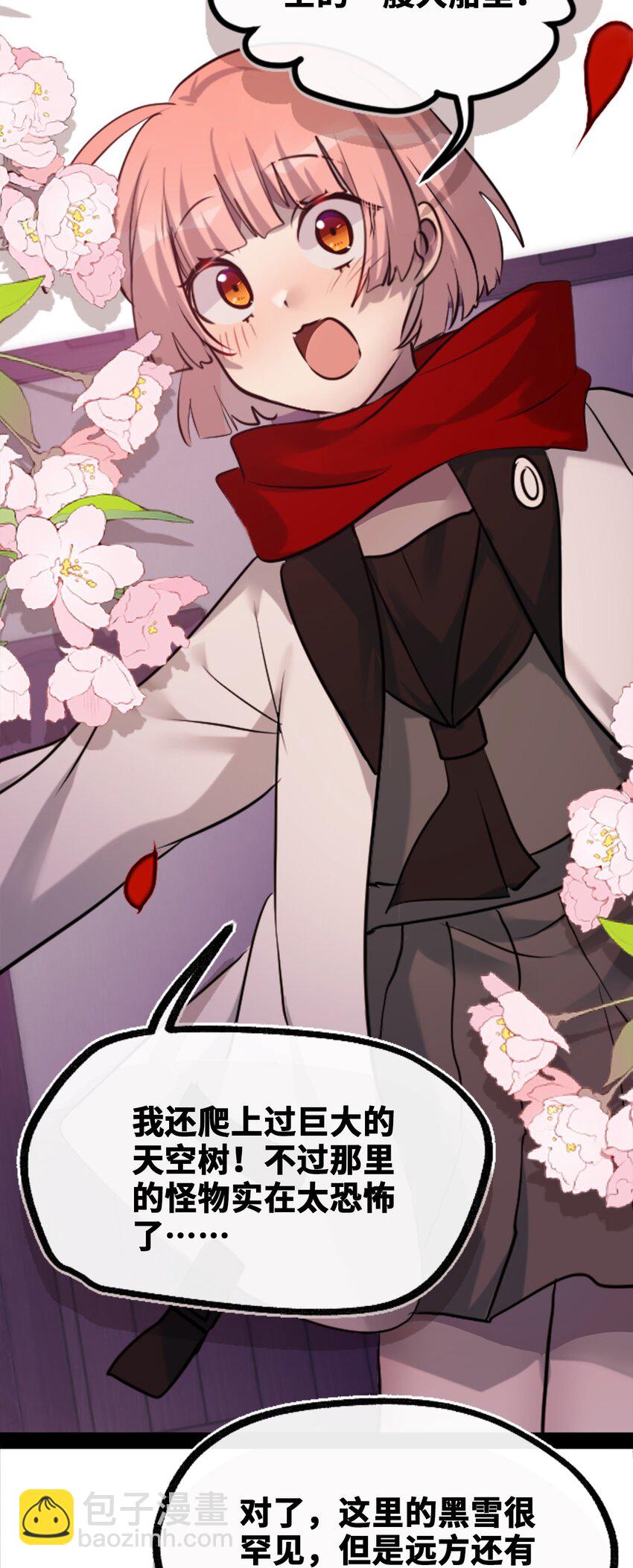 19 善良之章(1/3)-第20话