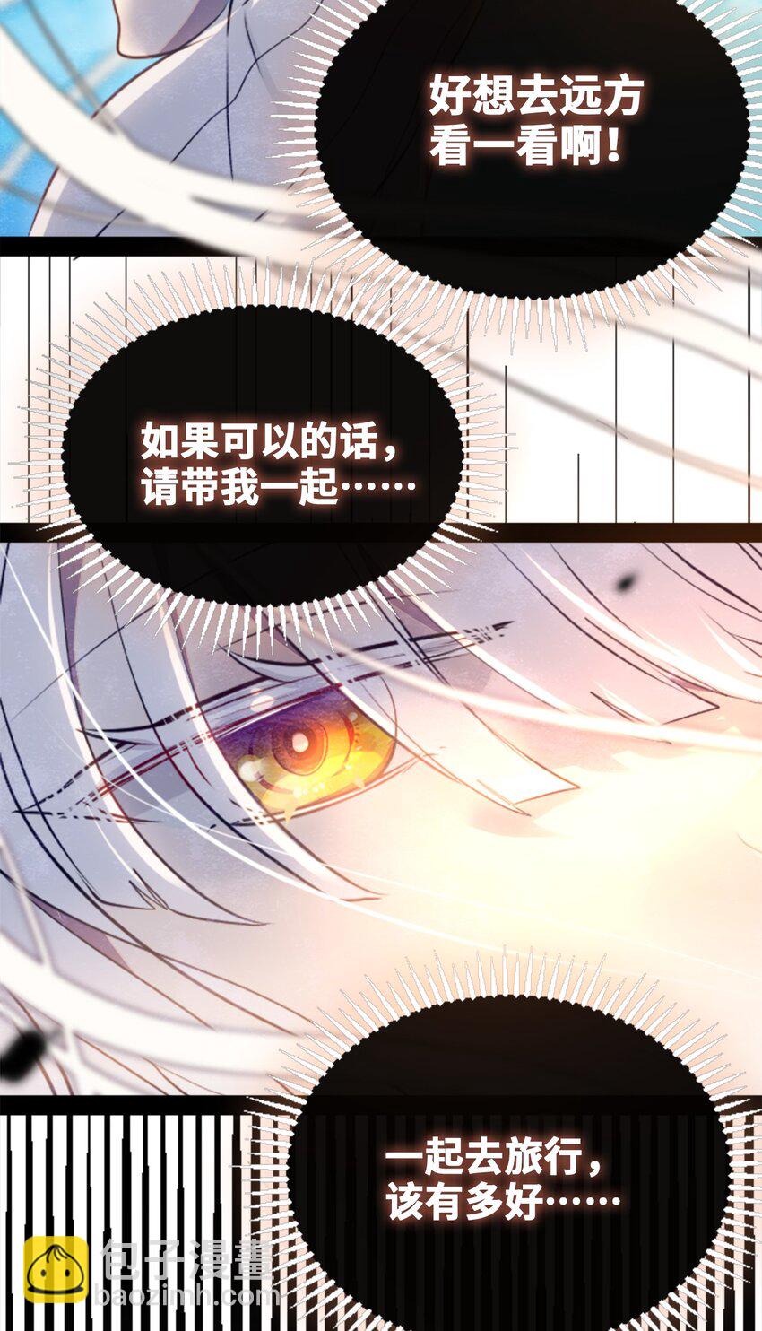 19 善良之章(1/3)-第20话