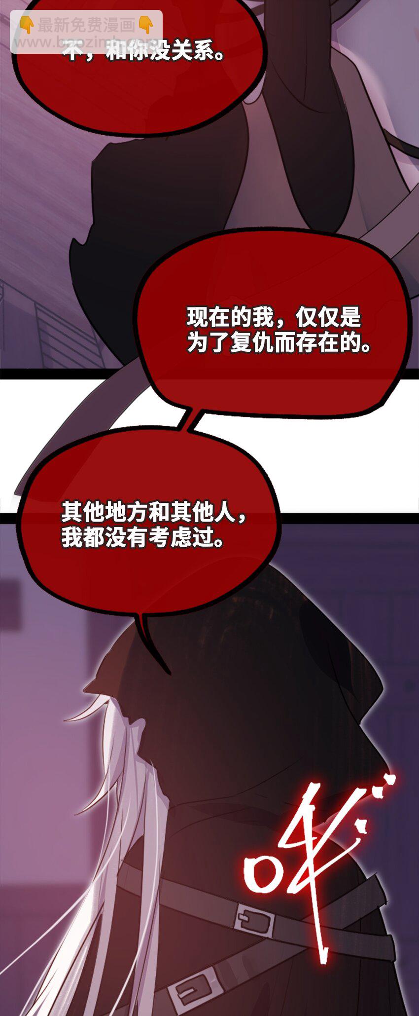 19 善良之章(1/3)-第20话