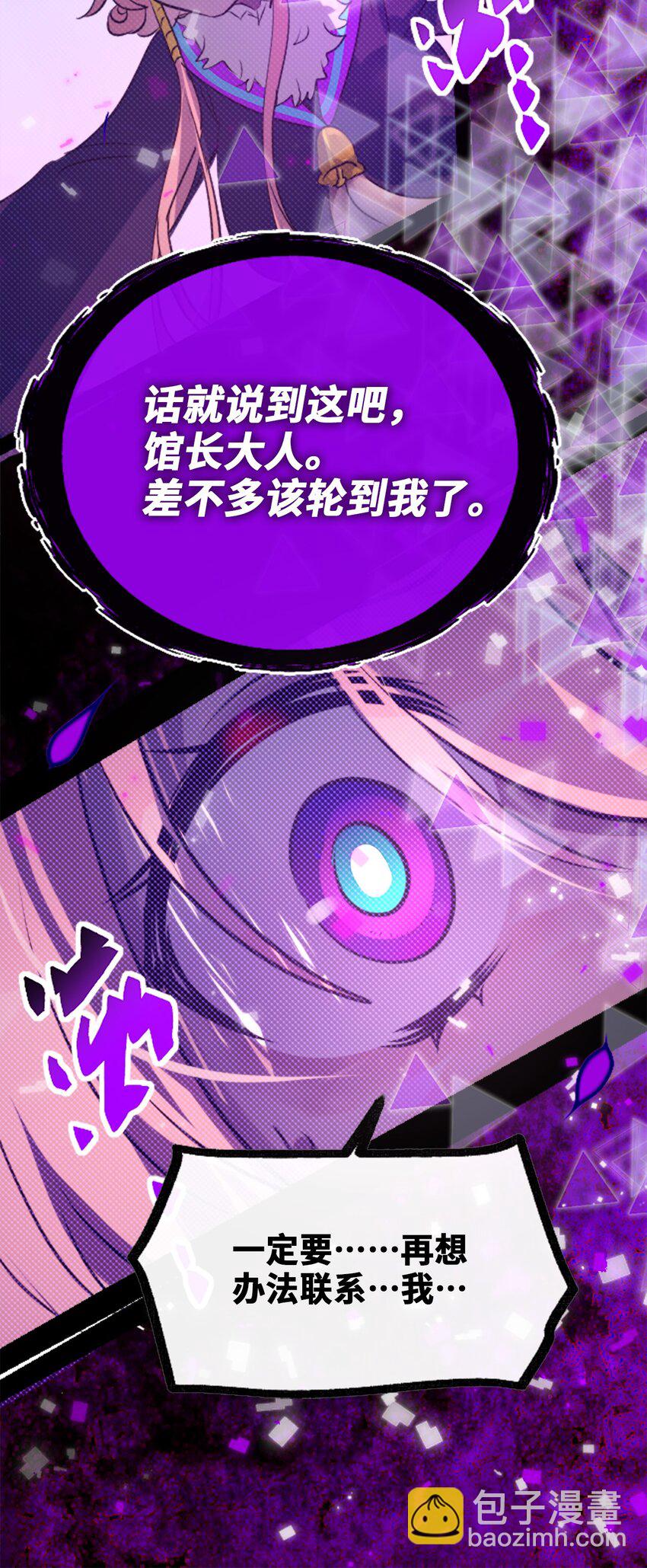 19 善良之章(1/3)-第20话