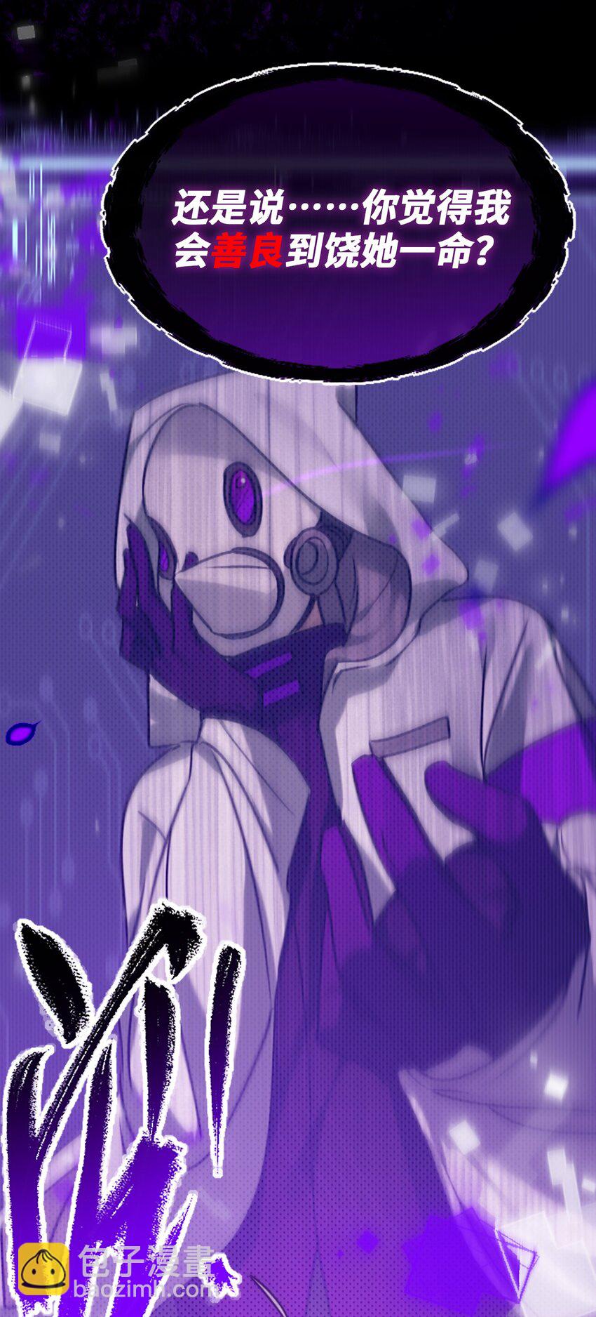 19 善良之章(1/3)-第20话