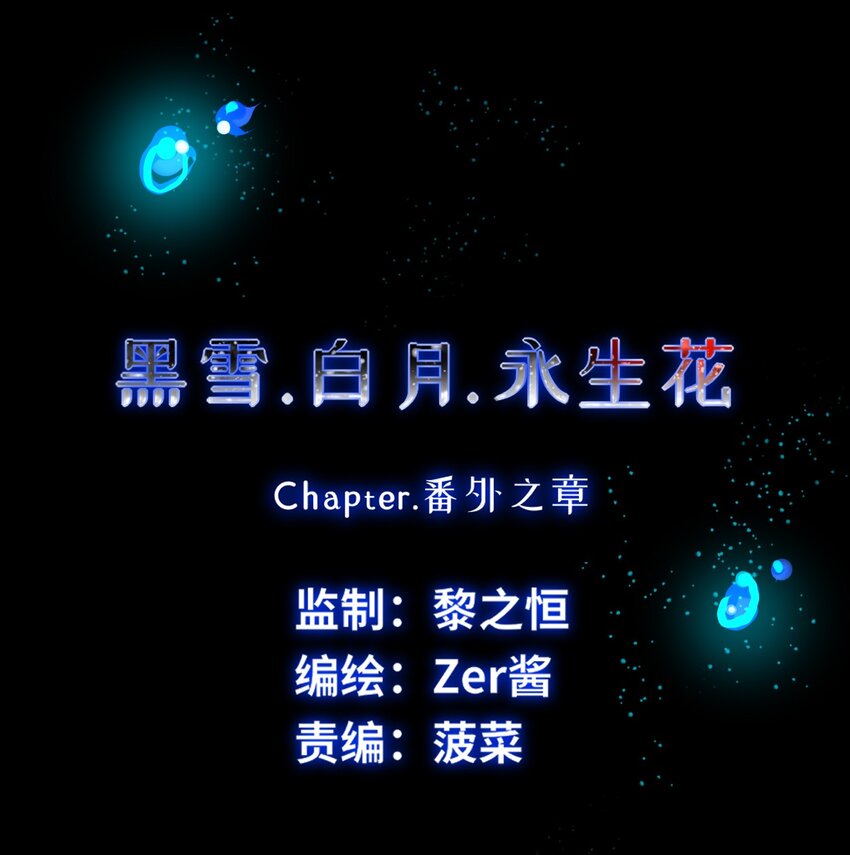 23 番外之章(1/3)-第24话