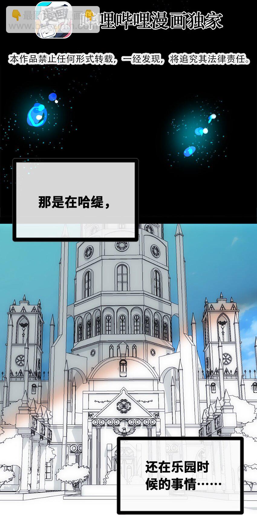 23 番外之章(1/3)-第24话