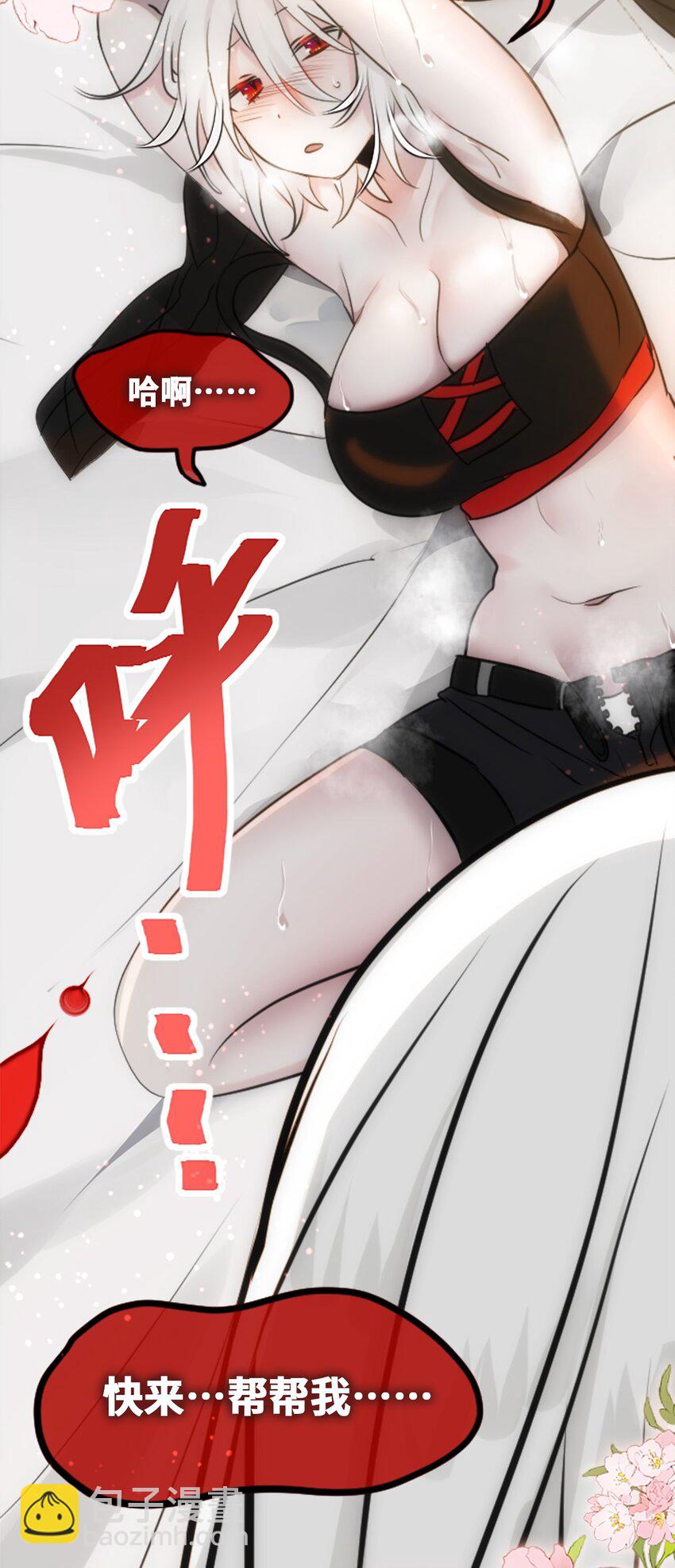 23 番外之章(1/3)-第24话