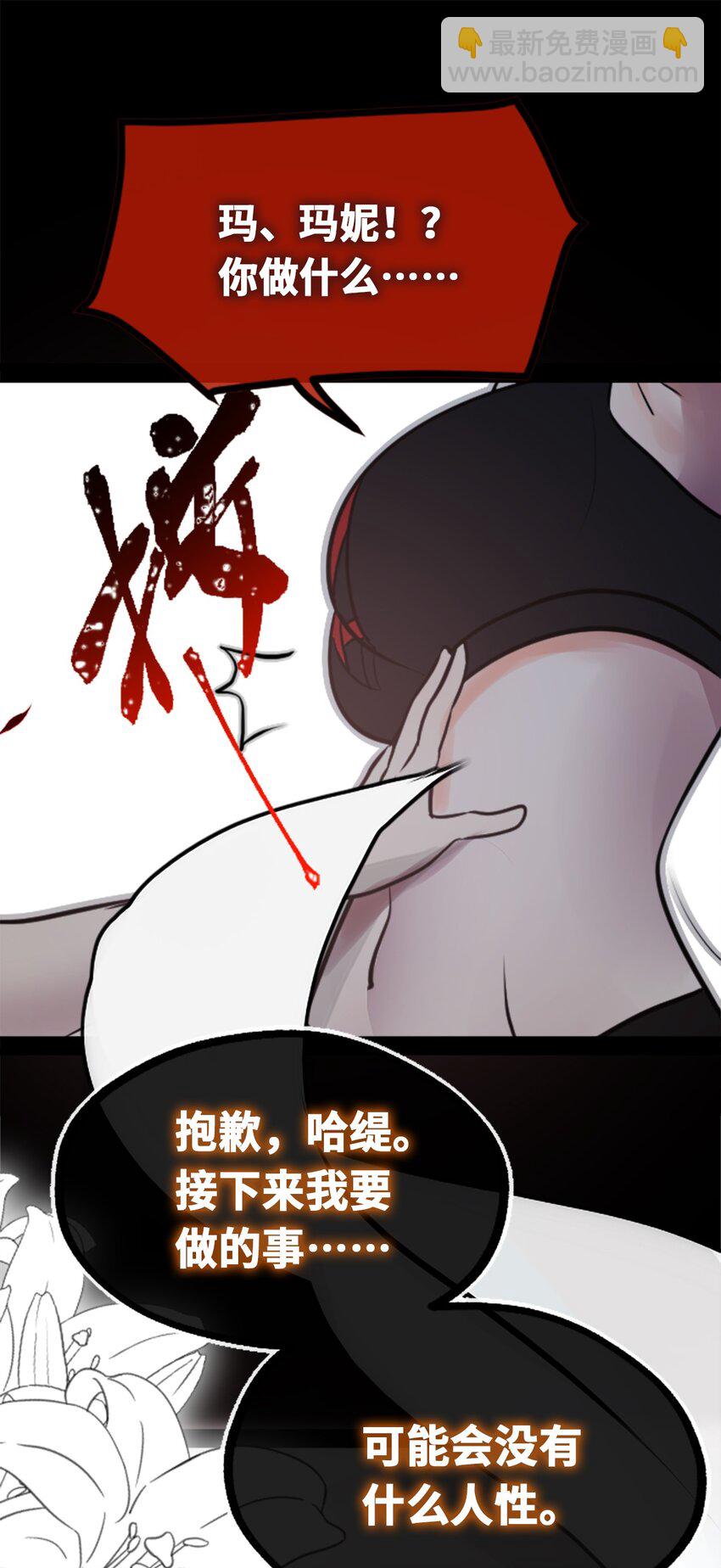 23 番外之章(1/3)-第24话