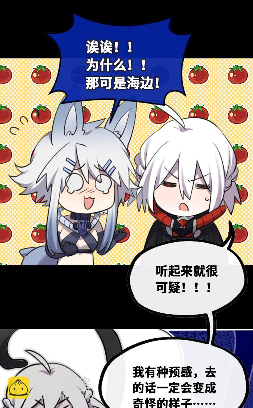 23 番外之章(1/3)-第24话