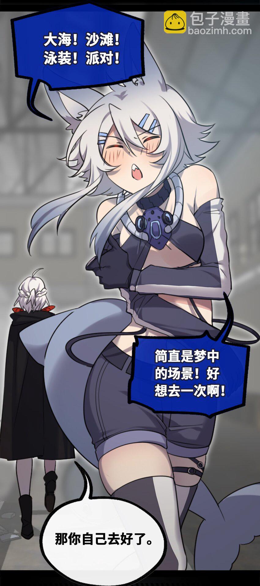 23 番外之章(1/3)-第24话