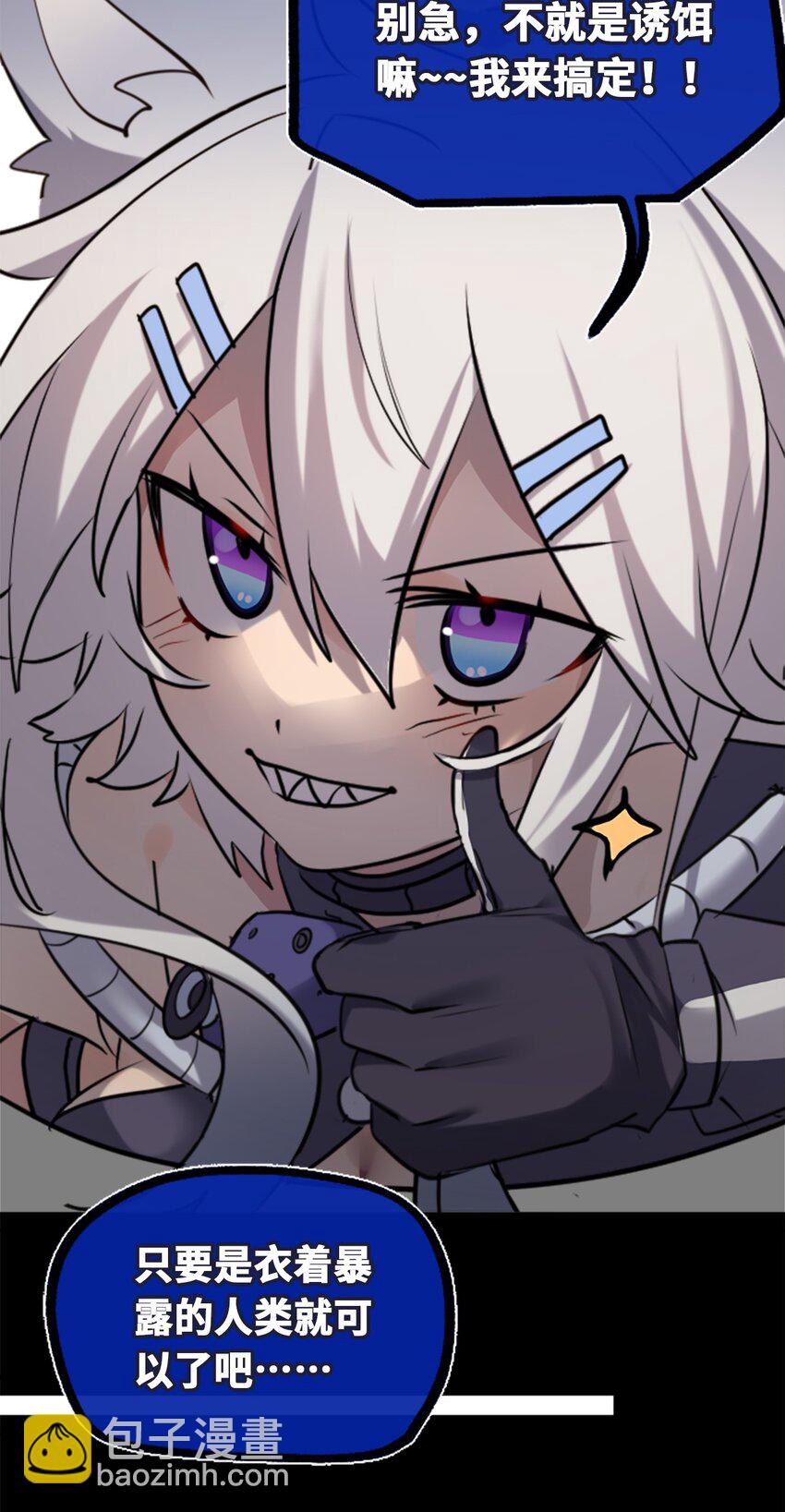 23 番外之章(1/3)-第24话