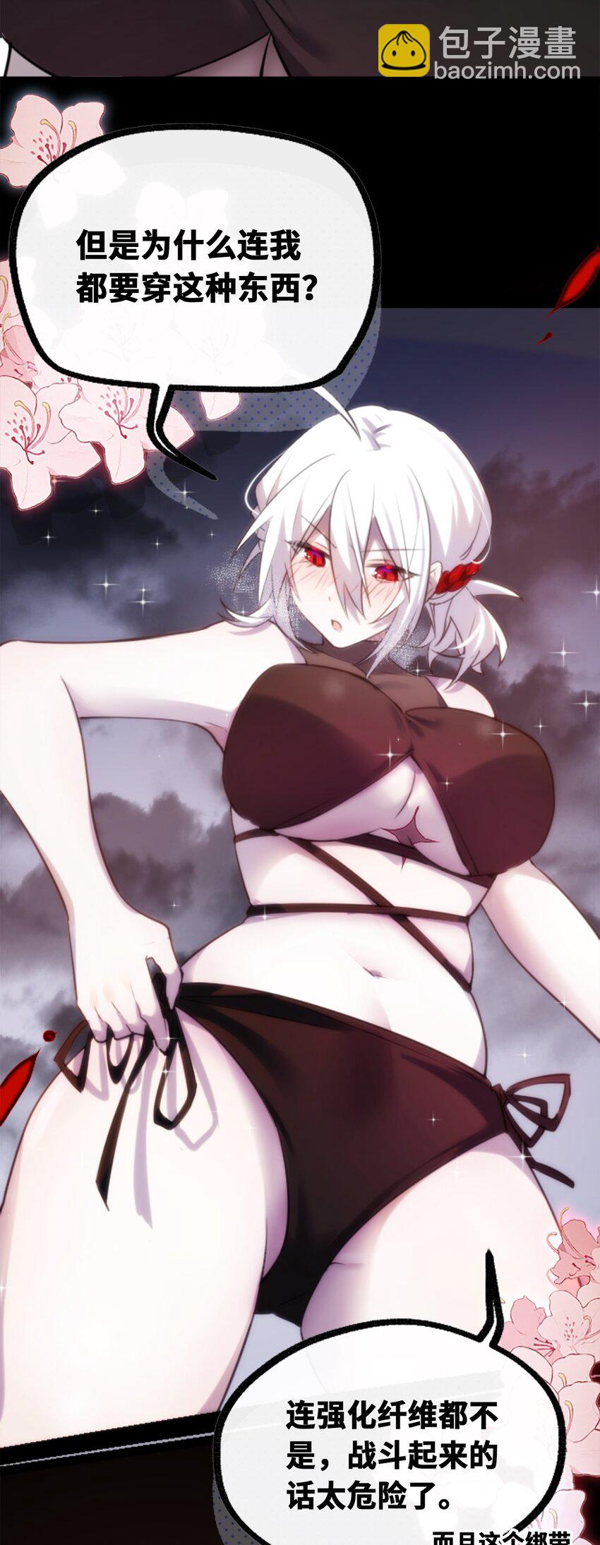 23 番外之章(1/3)-第24话