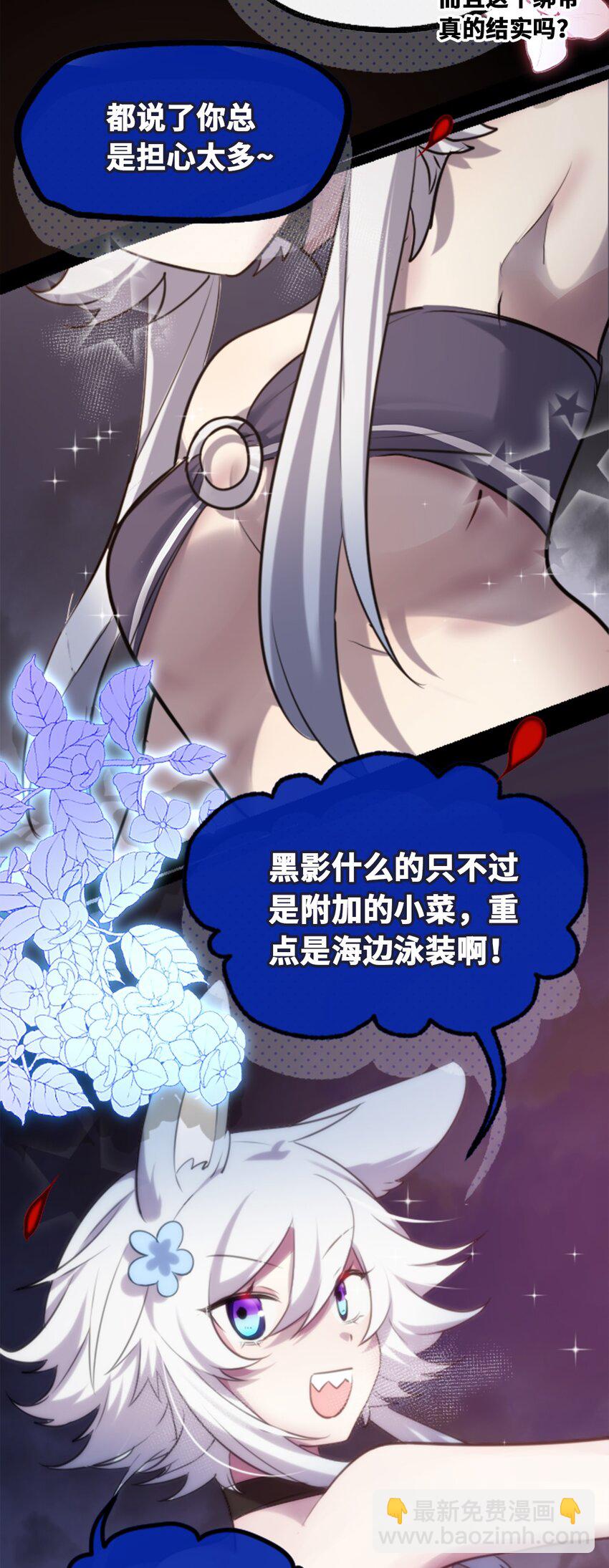 23 番外之章(1/3)-第24话