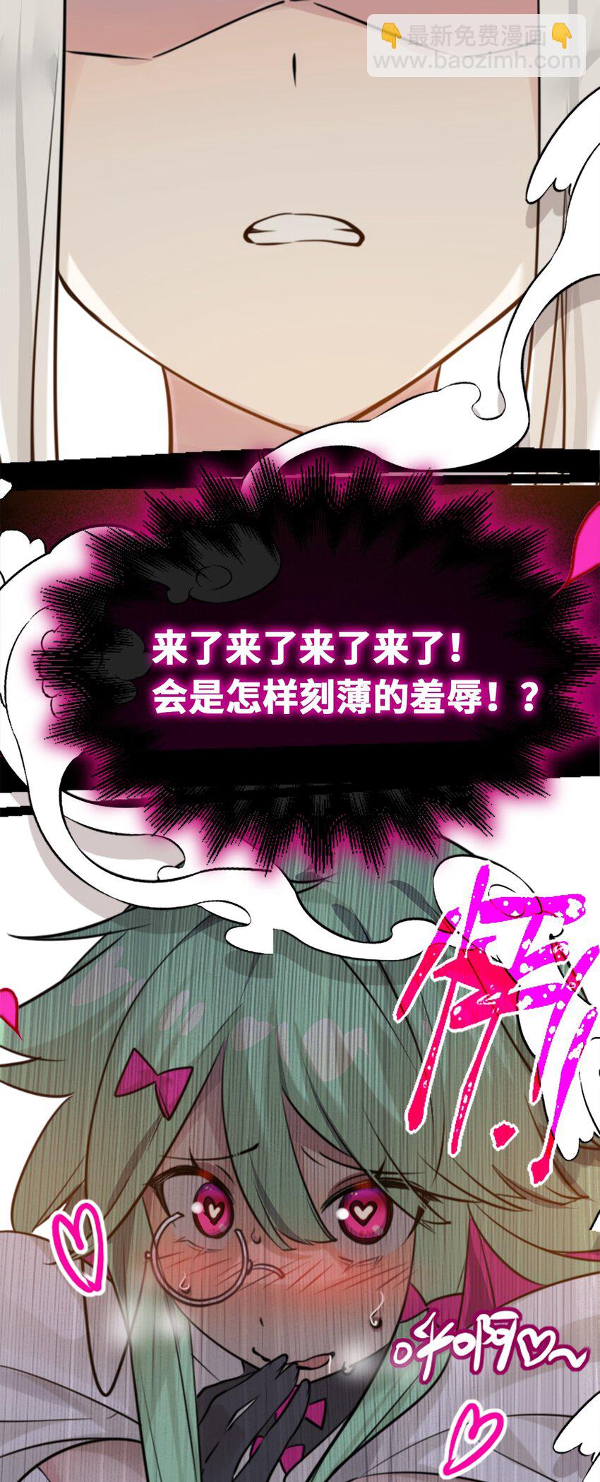 23 番外之章(1/3)-第24话