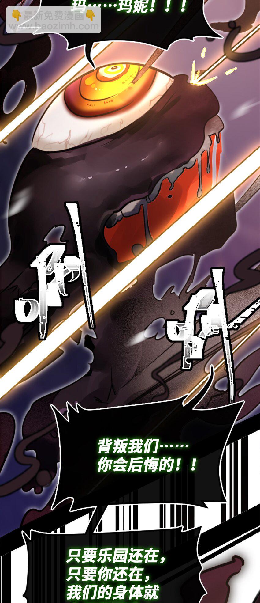 25 新生之章(1/3)-第26话