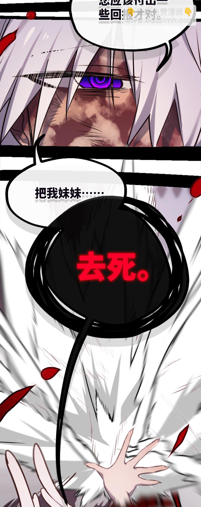 25 新生之章(1/3)-第26话